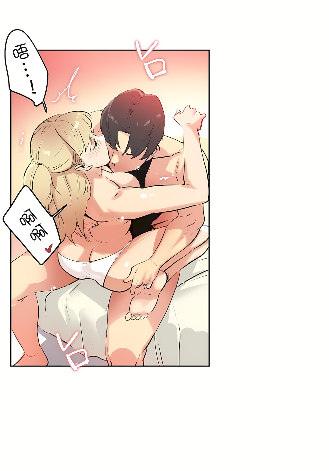 代理部 第50章 第16页