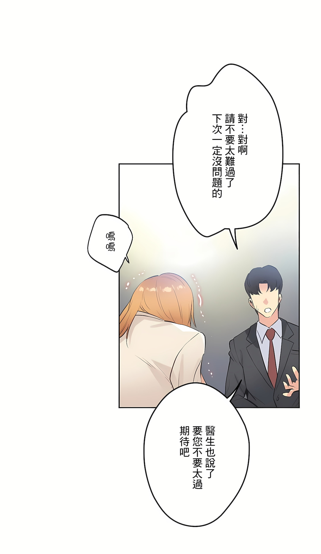 代理部 第51章 第26页