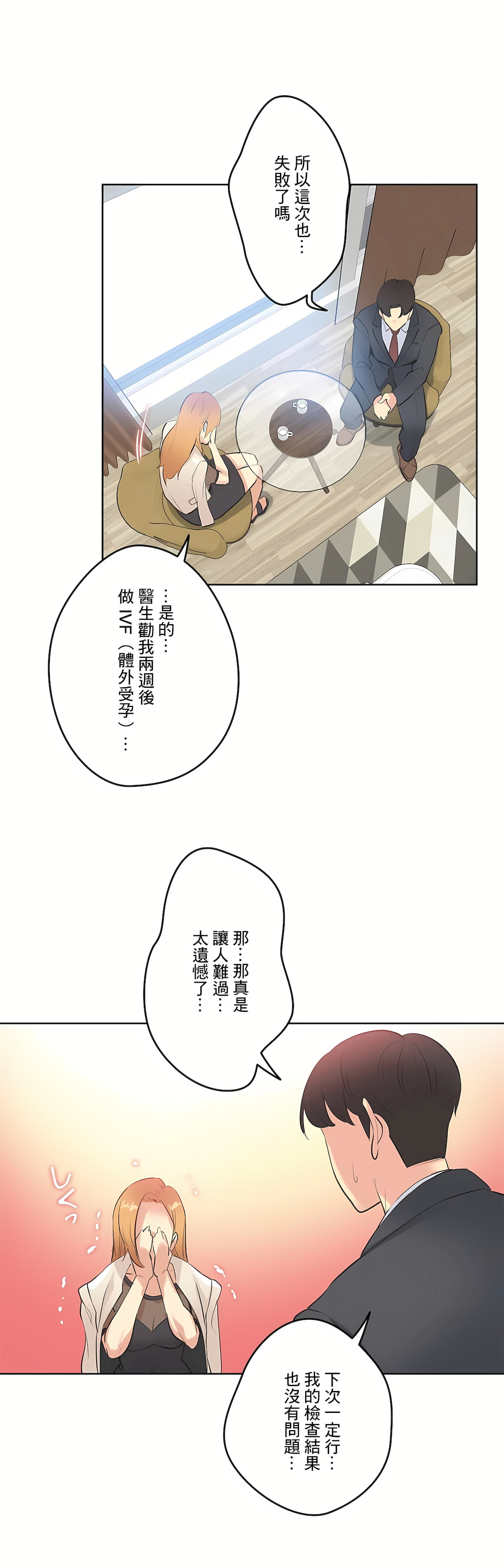 代理部 第51章 第25页