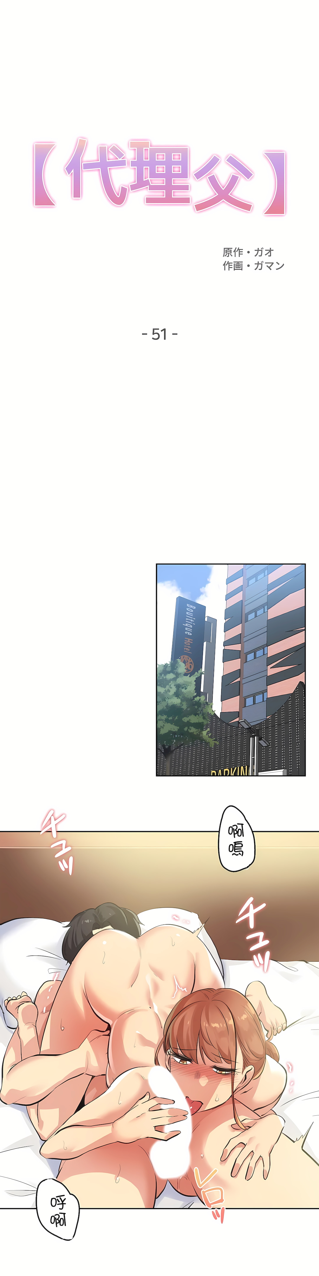 代理部 第51章 第1页
