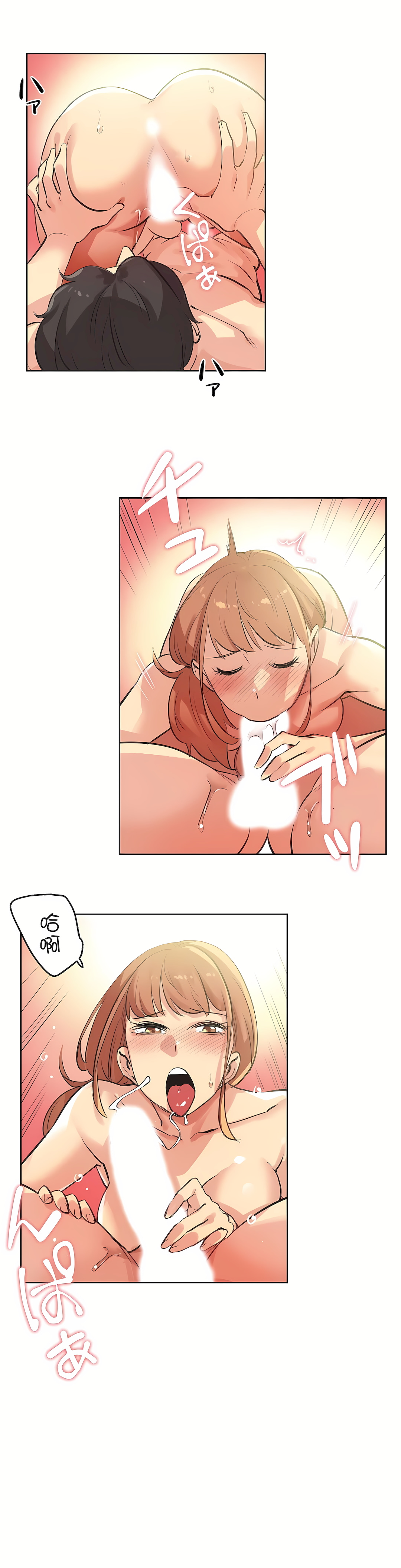 代理部 第51章 第2页