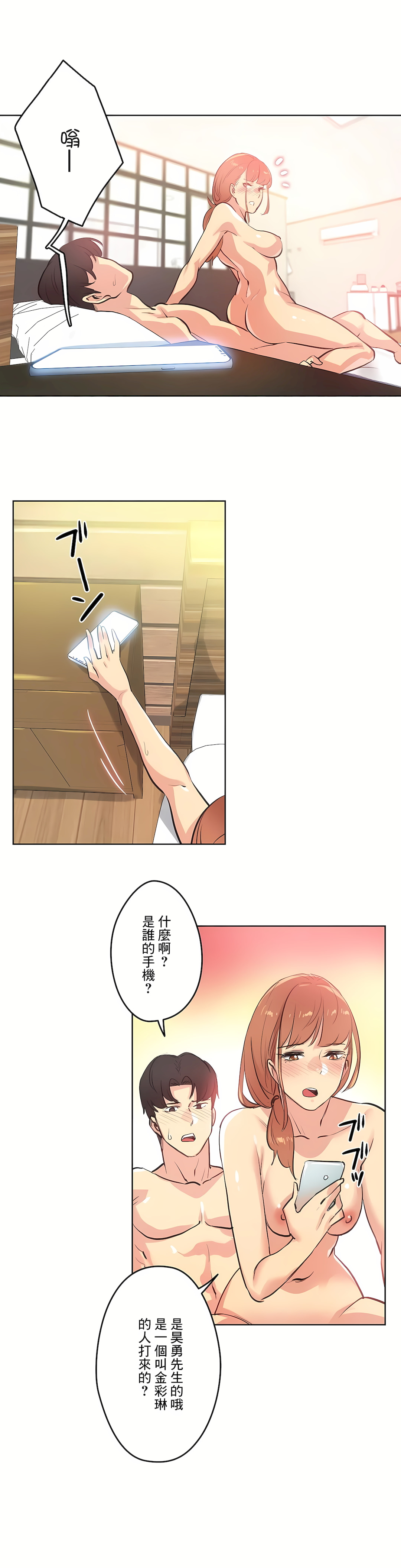 代理部 第51章 第6页