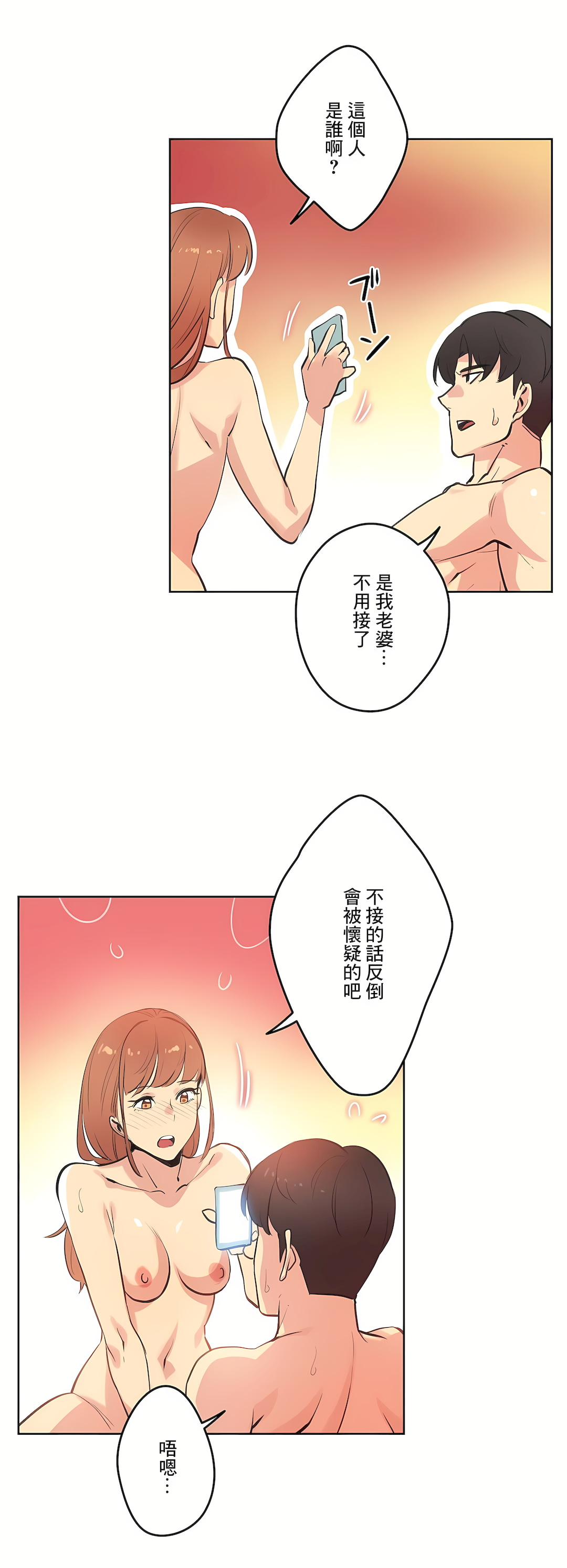 代理部 第51章 第7页