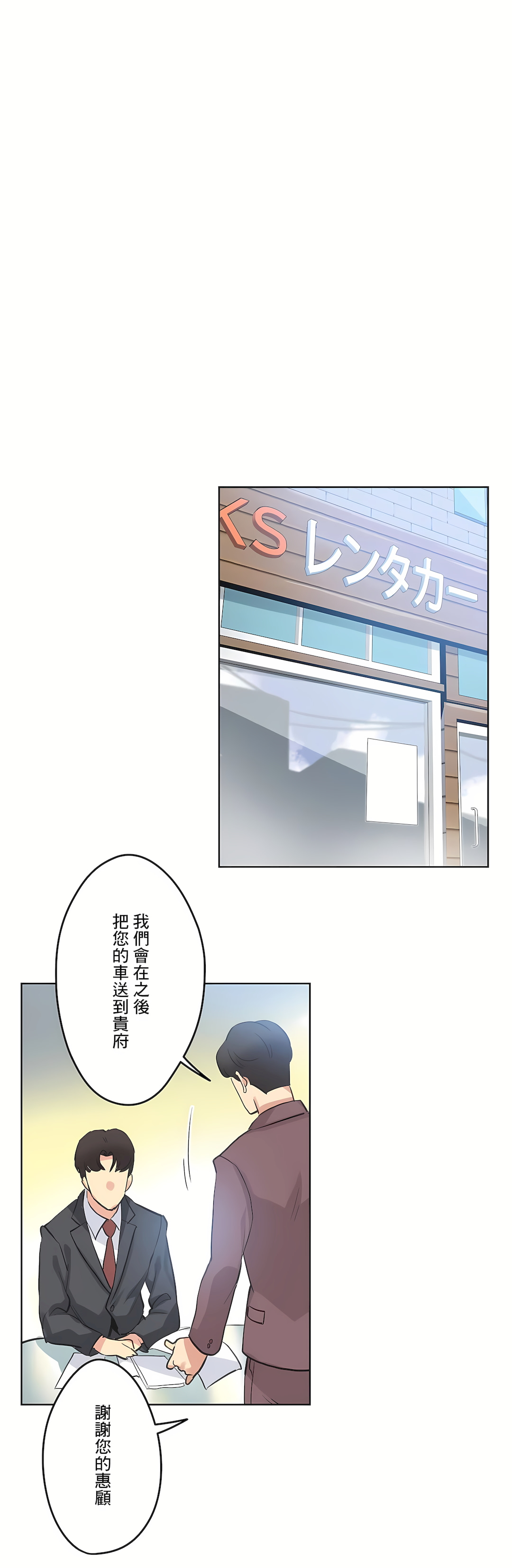 代理部 第51章 第18页
