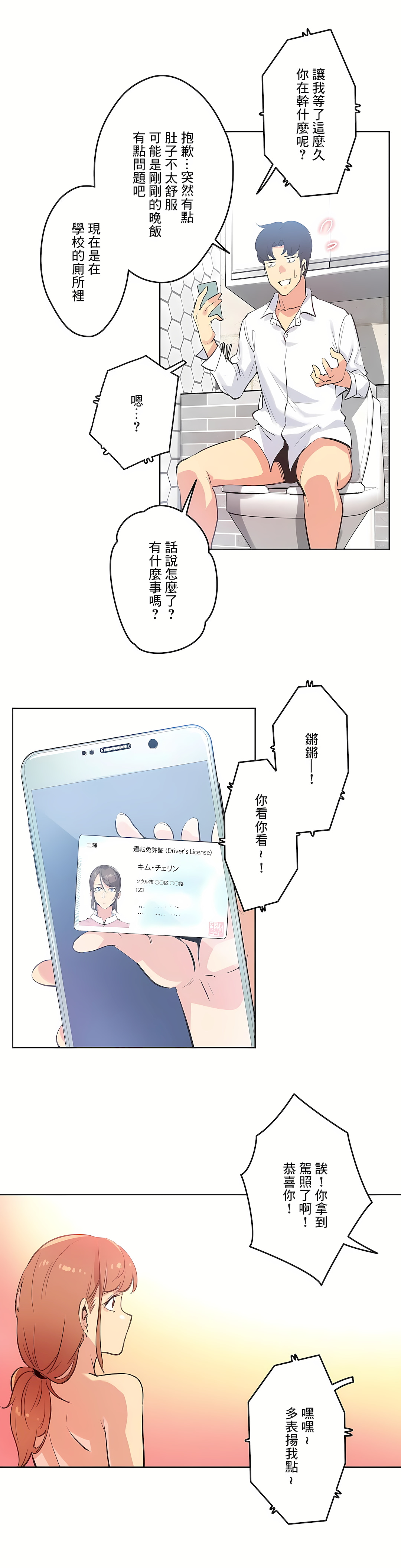 代理部 第51章 第11页