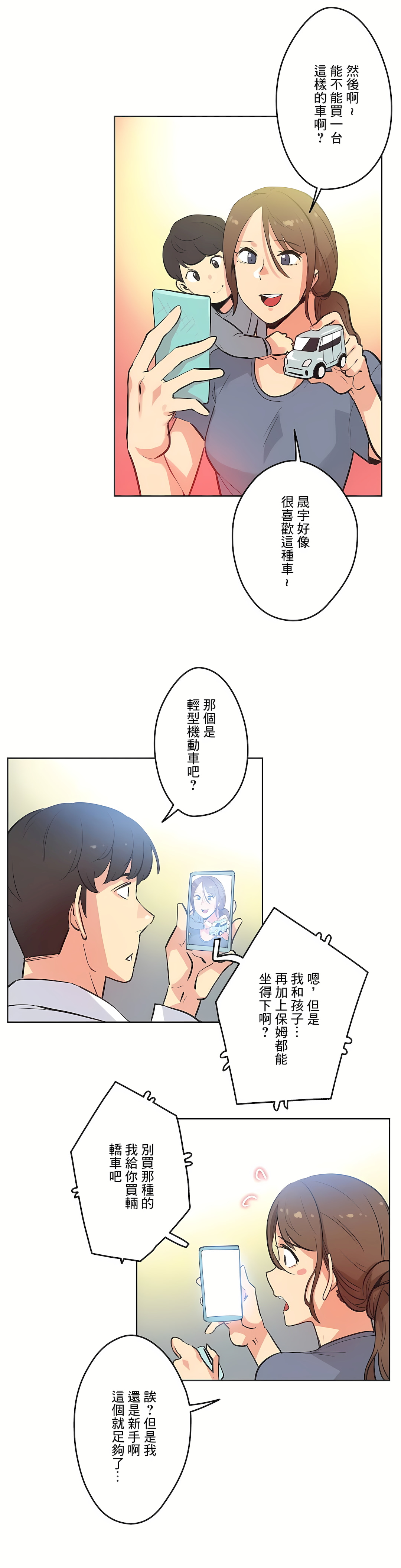 代理部 第51章 第12页