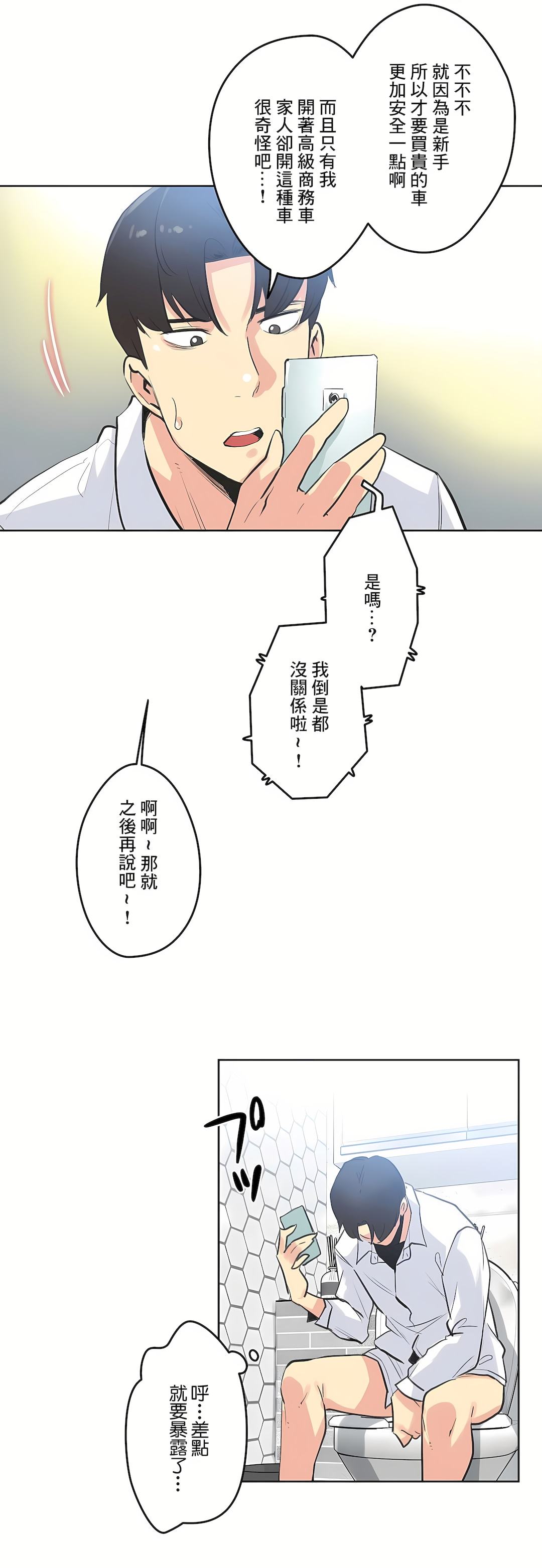 代理部 第51章 第13页