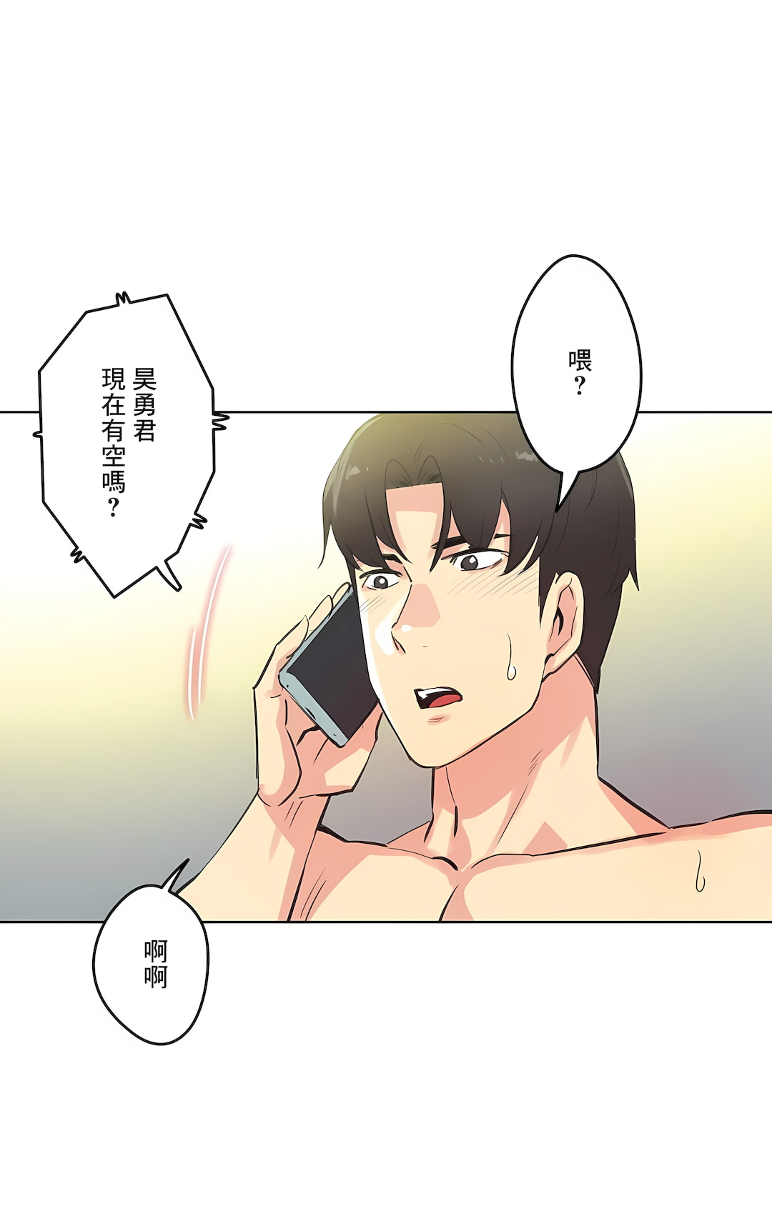 代理部 第51章 第14页