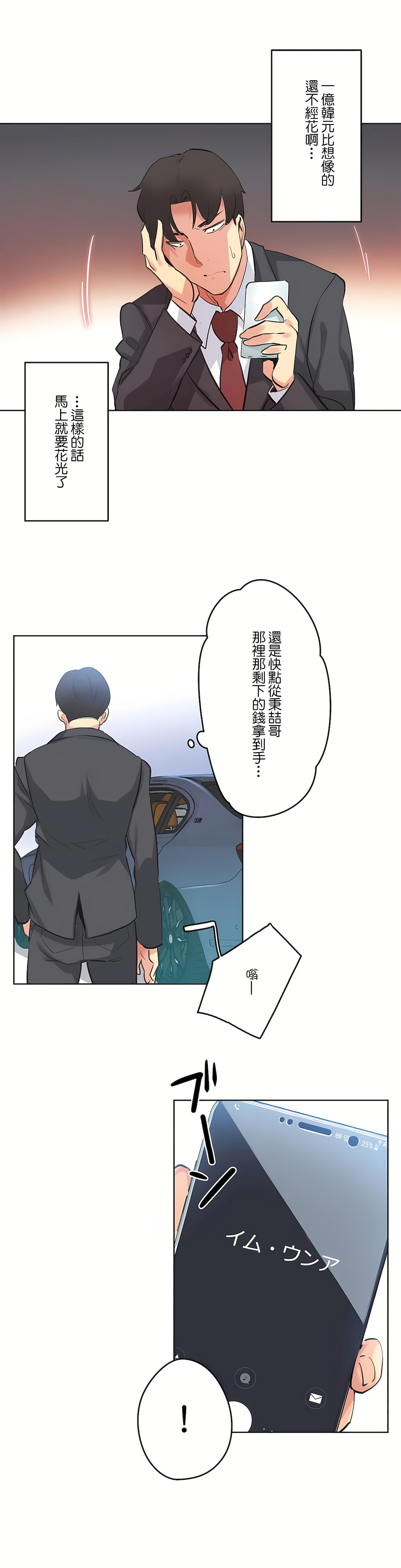 代理部 第51章 第20页