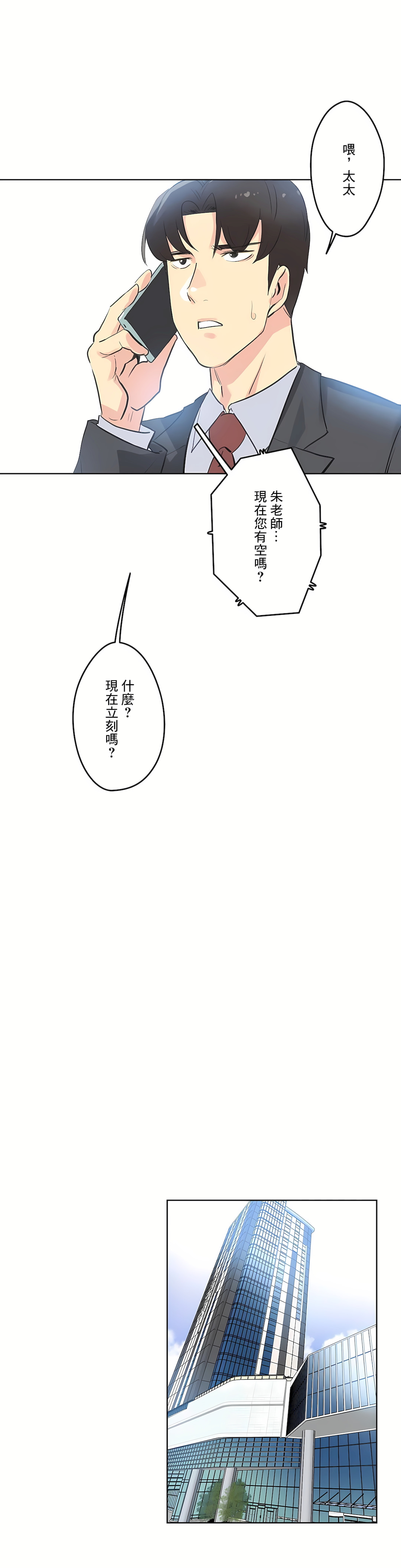 代理部 第51章 第21页