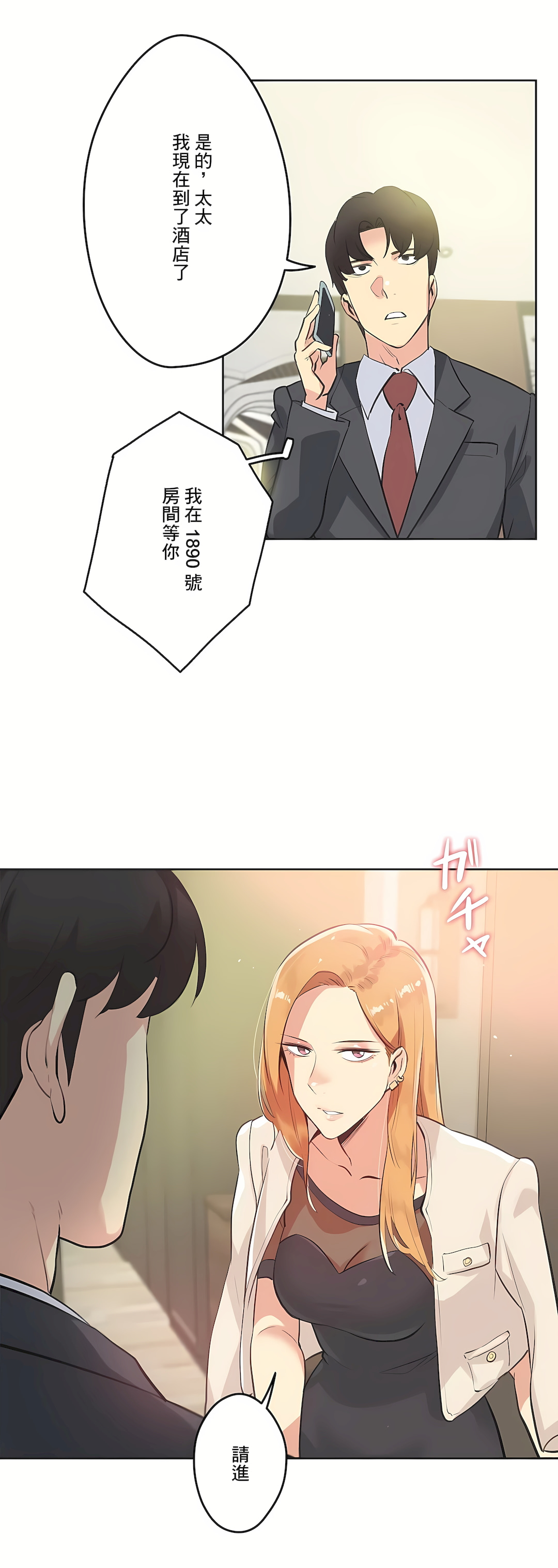 代理部 第51章 第22页