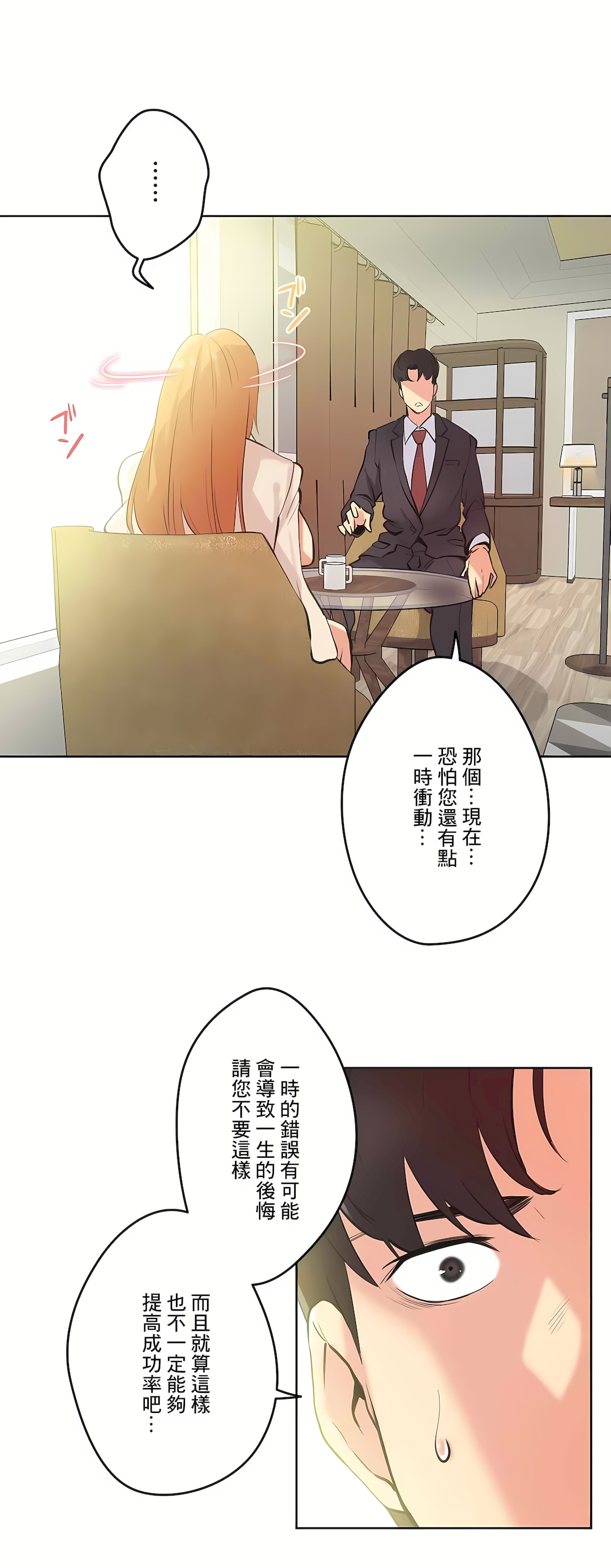 代理部 第52章 第3页