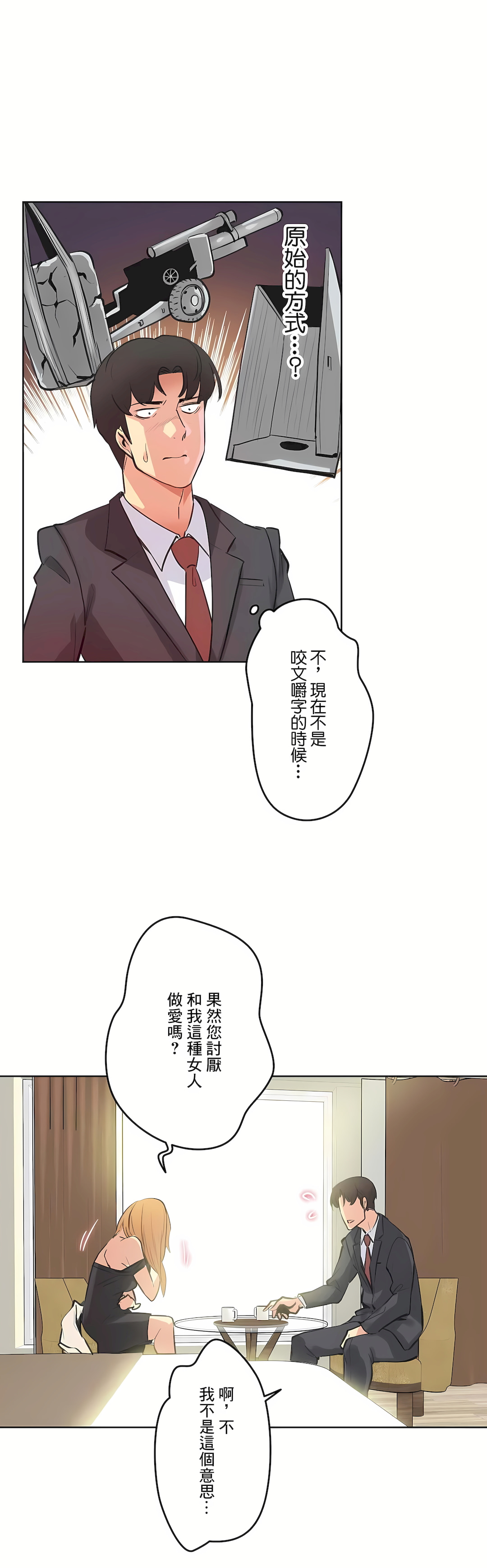 代理部 第52章 第7页