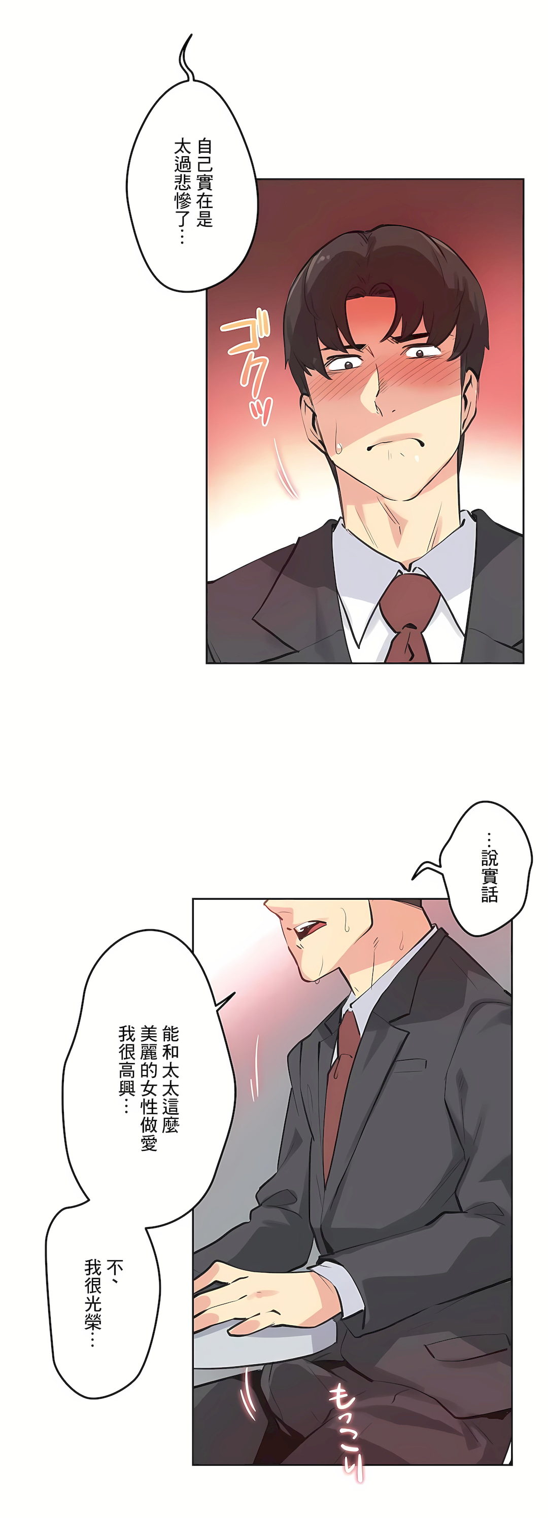 代理部 第52章 第9页