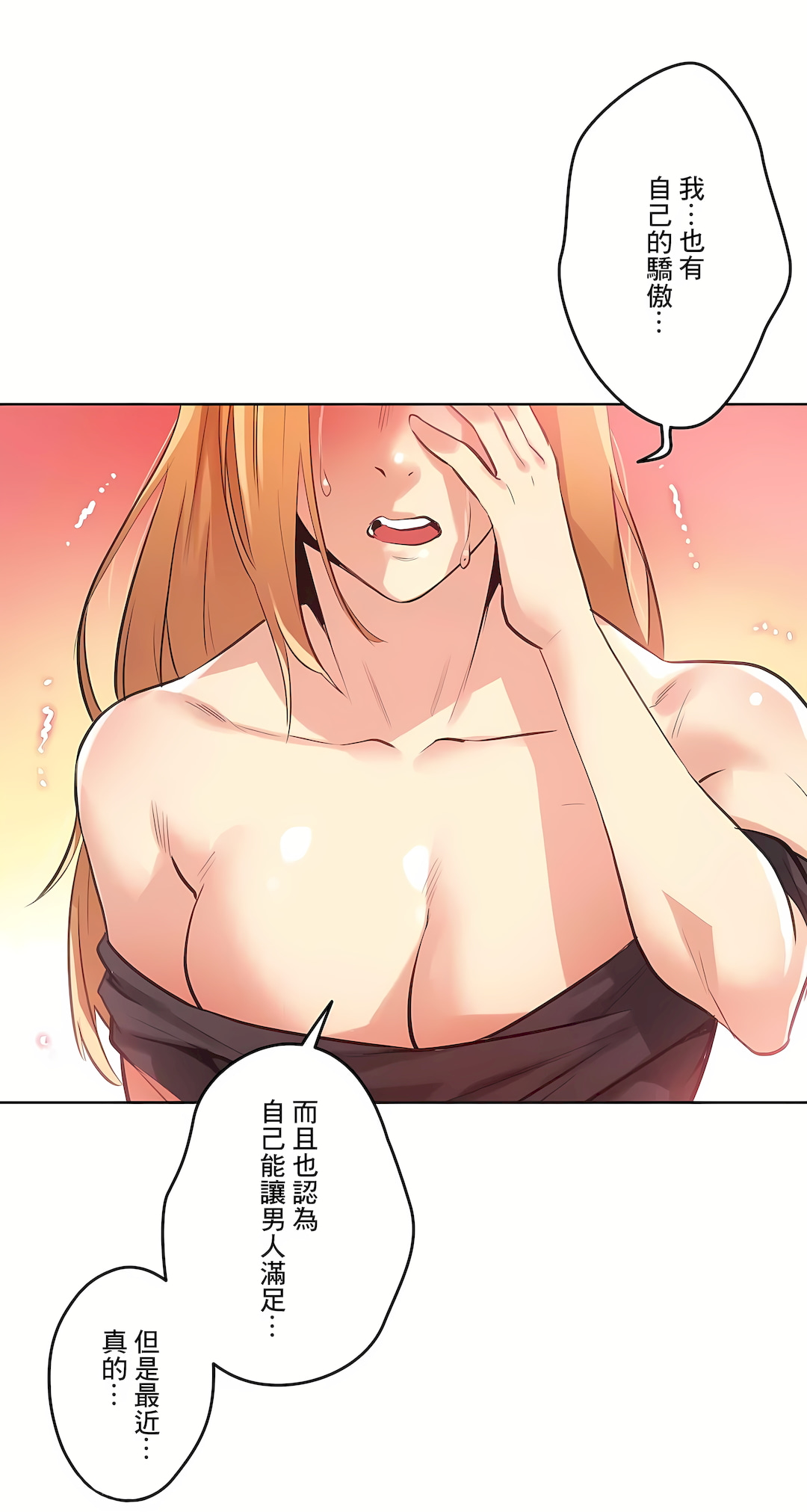 代理部 第52章 第8页