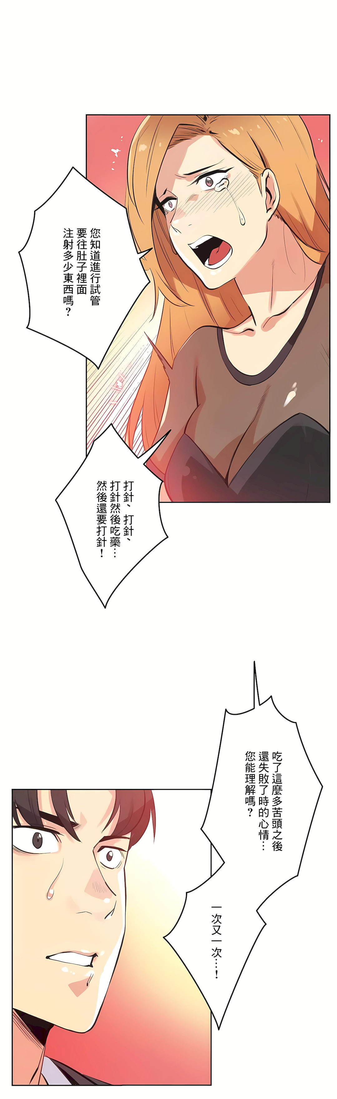 代理部 第52章 第5页