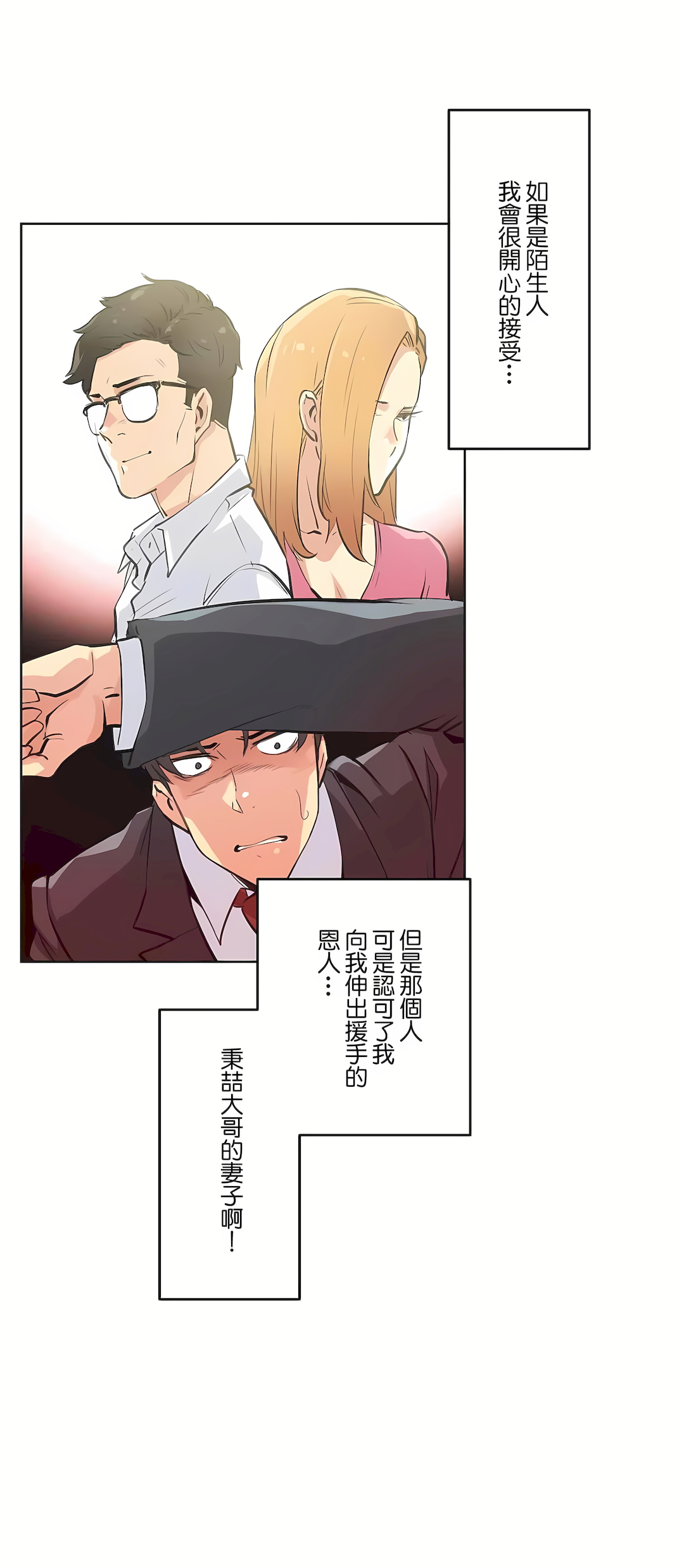 代理部 第52章 第12页