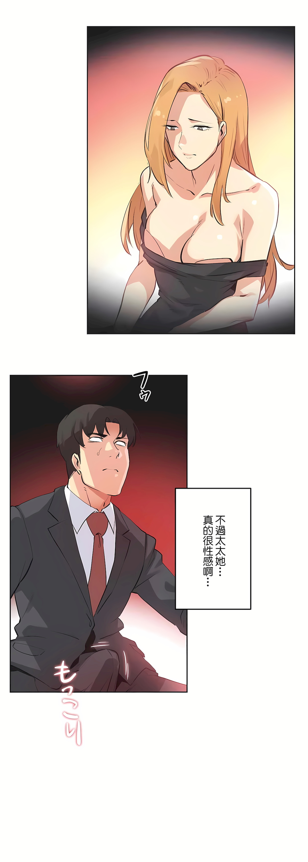 代理部 第52章 第15页