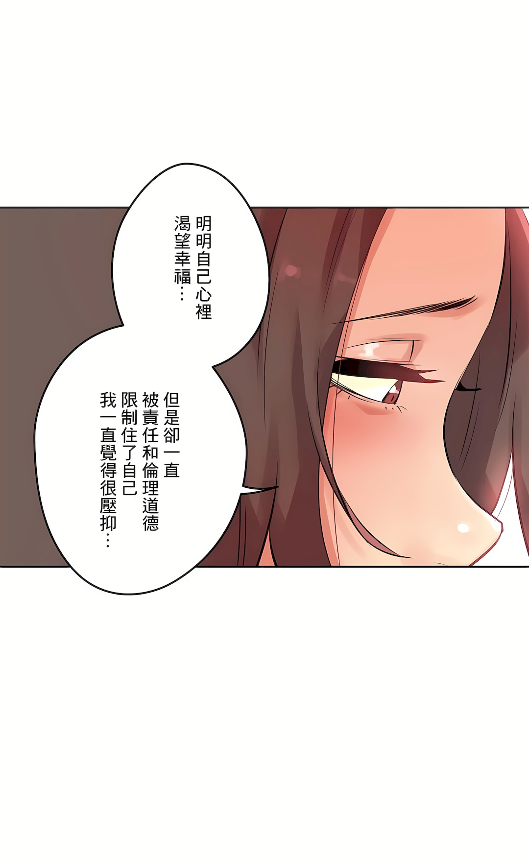 代理部 第53章 第5页