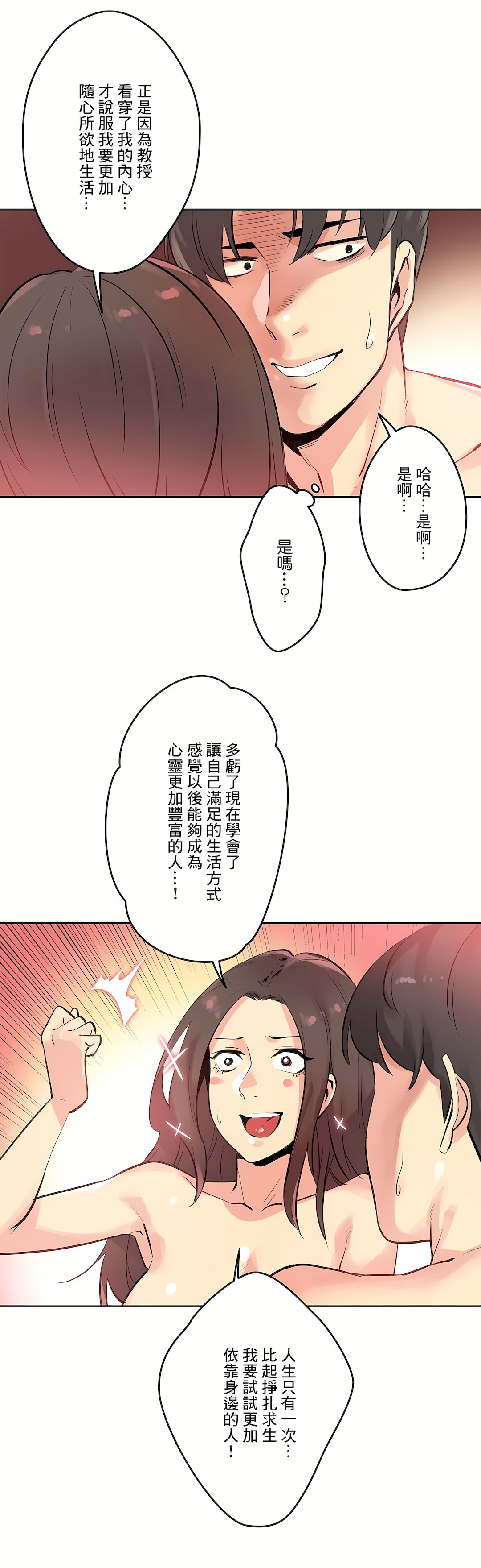 代理部 第53章 第6页