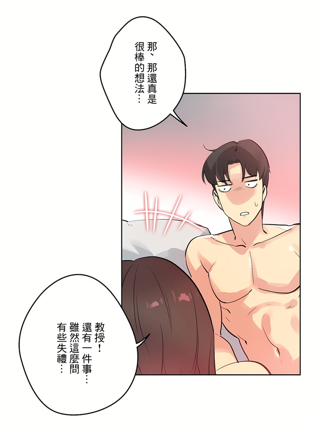 代理部 第53章 第7页