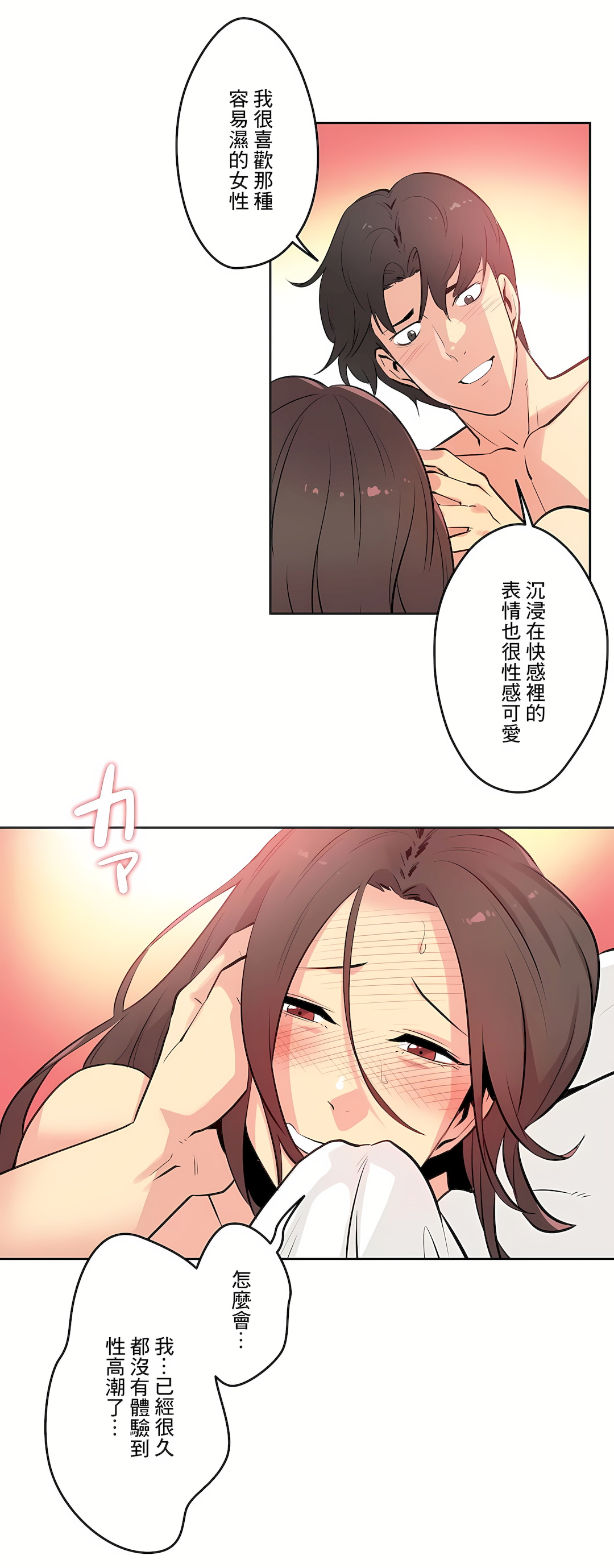 代理部 第53章 第3页