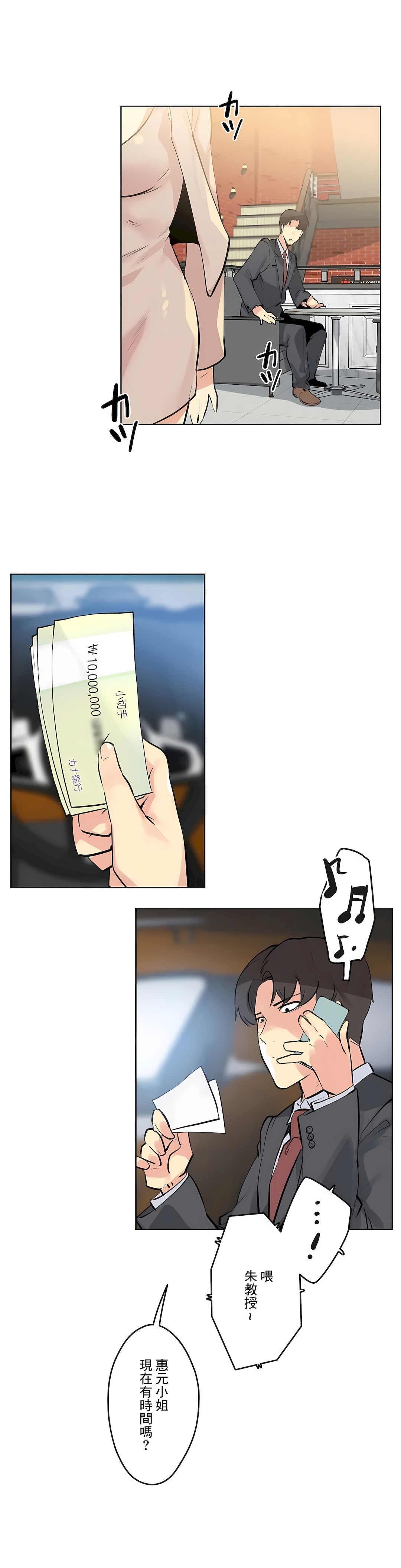 代理部 第54章 第13页