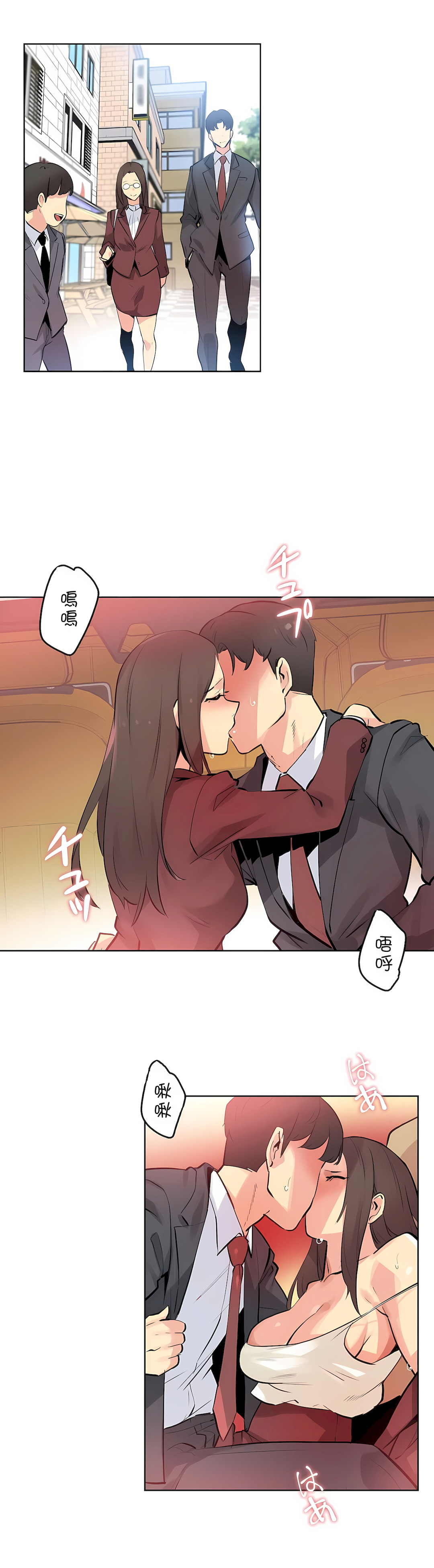 代理部 第54章 第15页