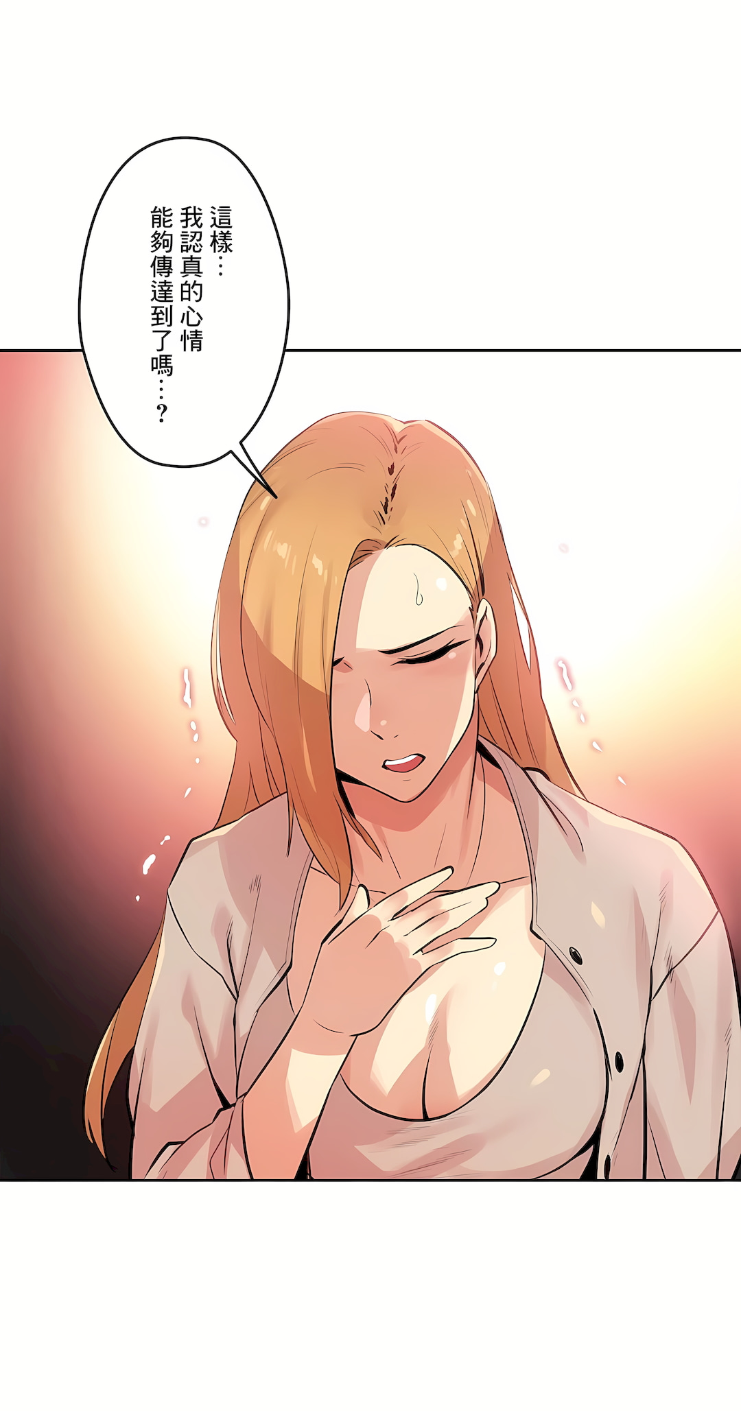 代理部 第54章 第4页