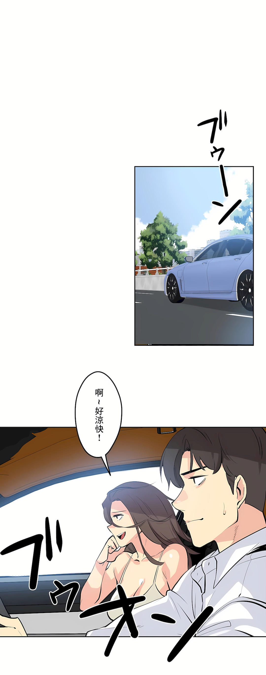 代理部 第54章 第20页