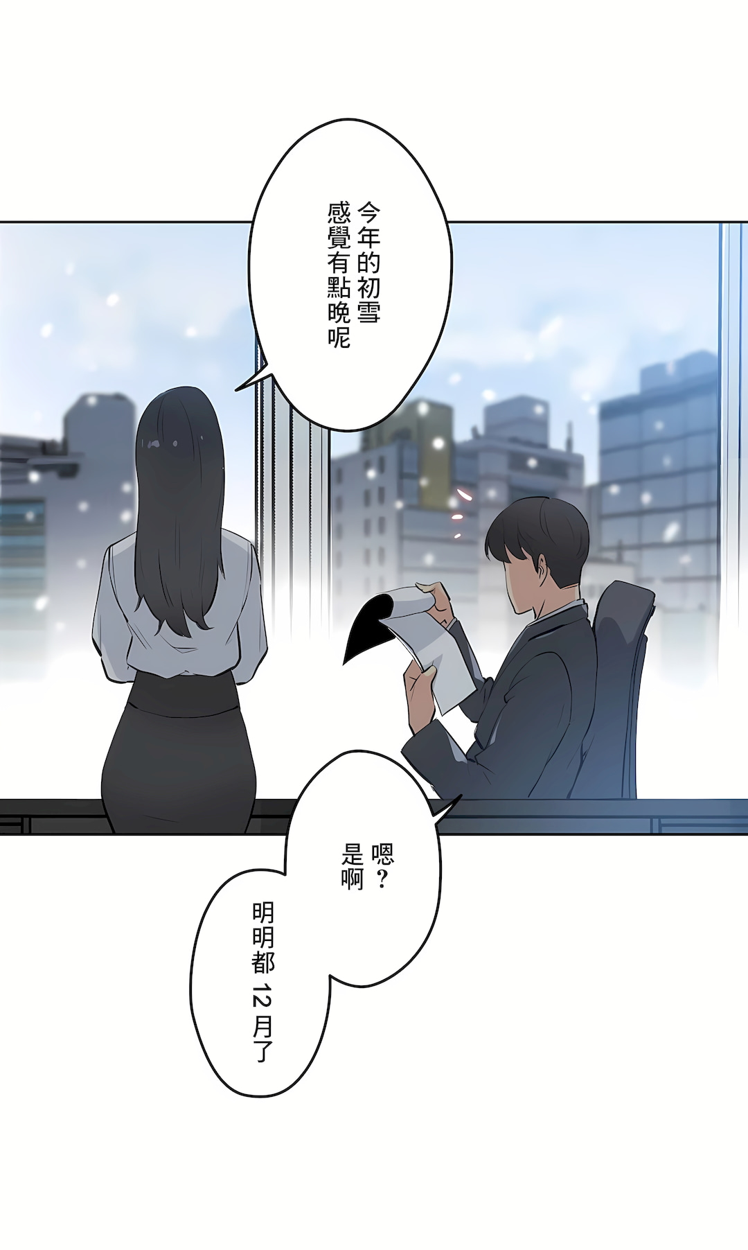 代理部 第54章 第30页