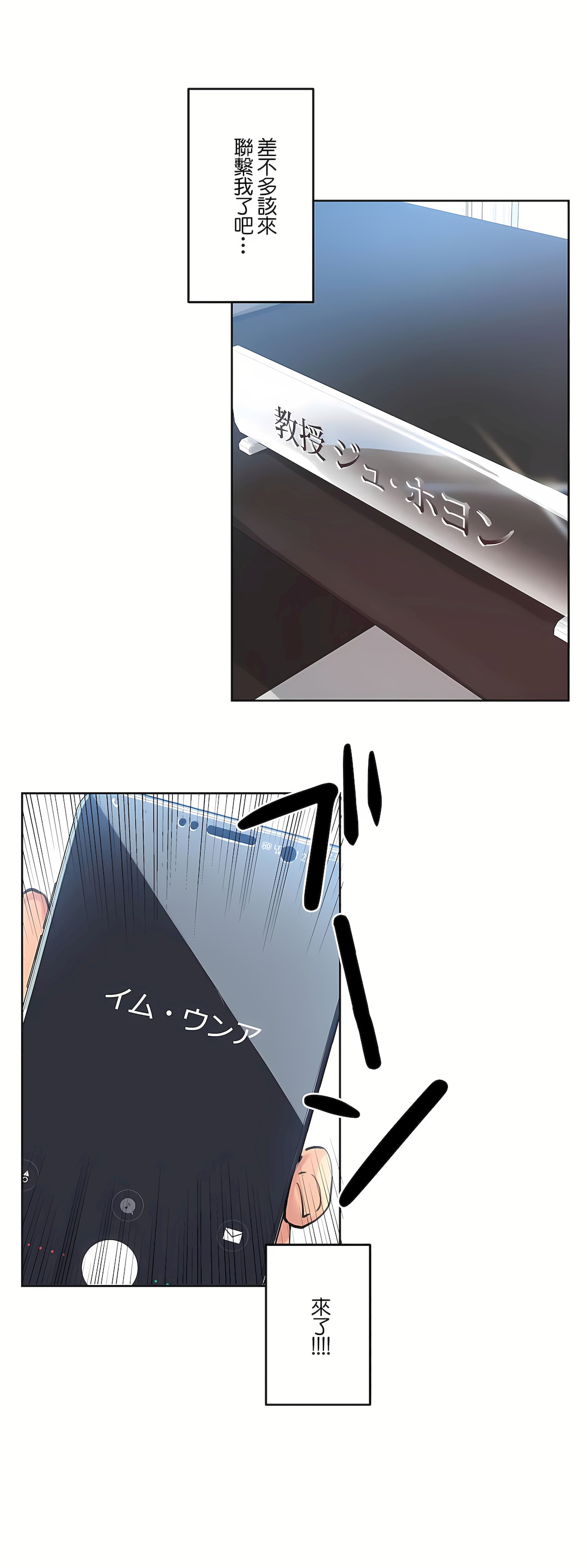 代理部 第54章 第31页