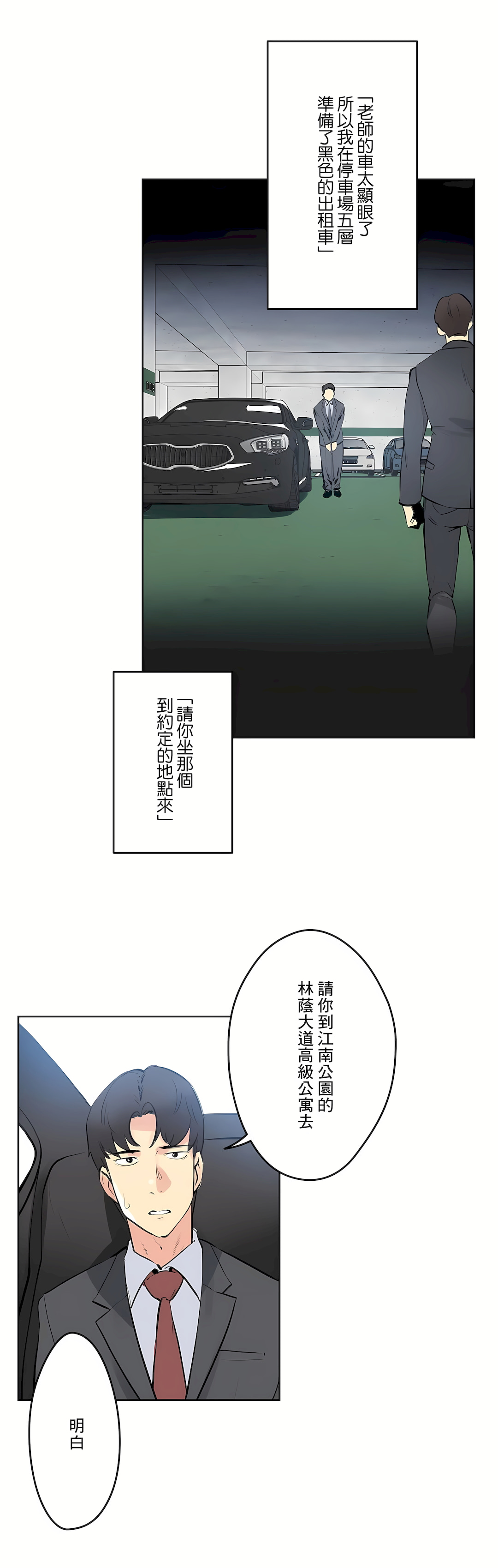 代理部 第54章 第33页