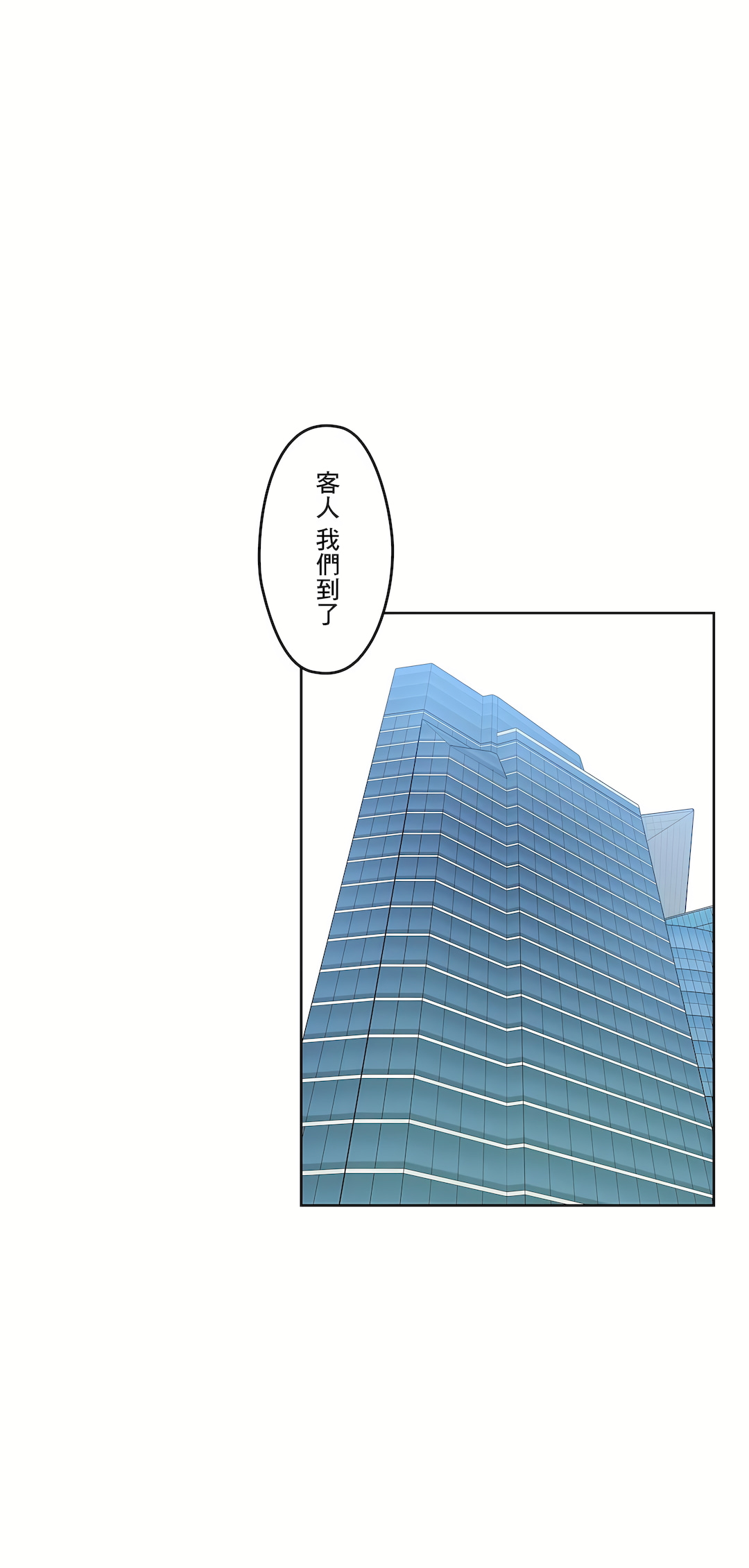 代理部 第54章 第34页