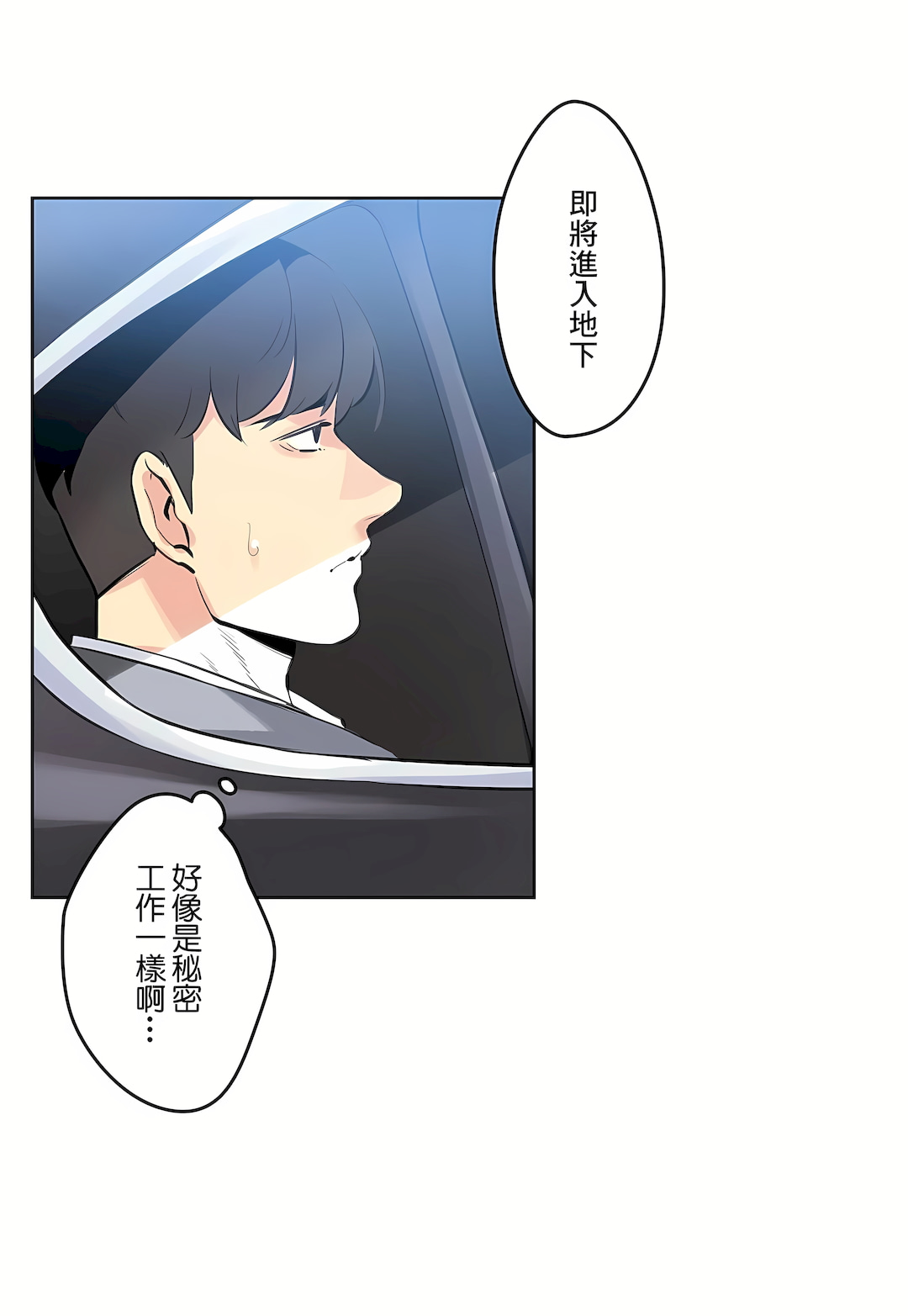 代理部 第54章 第35页