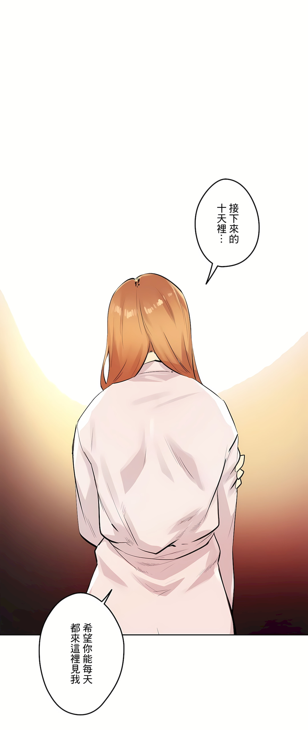 代理部 第54章 第37页