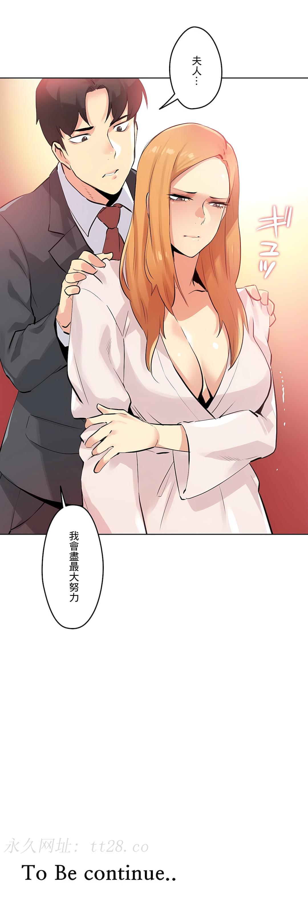 代理部 第54章 第38页