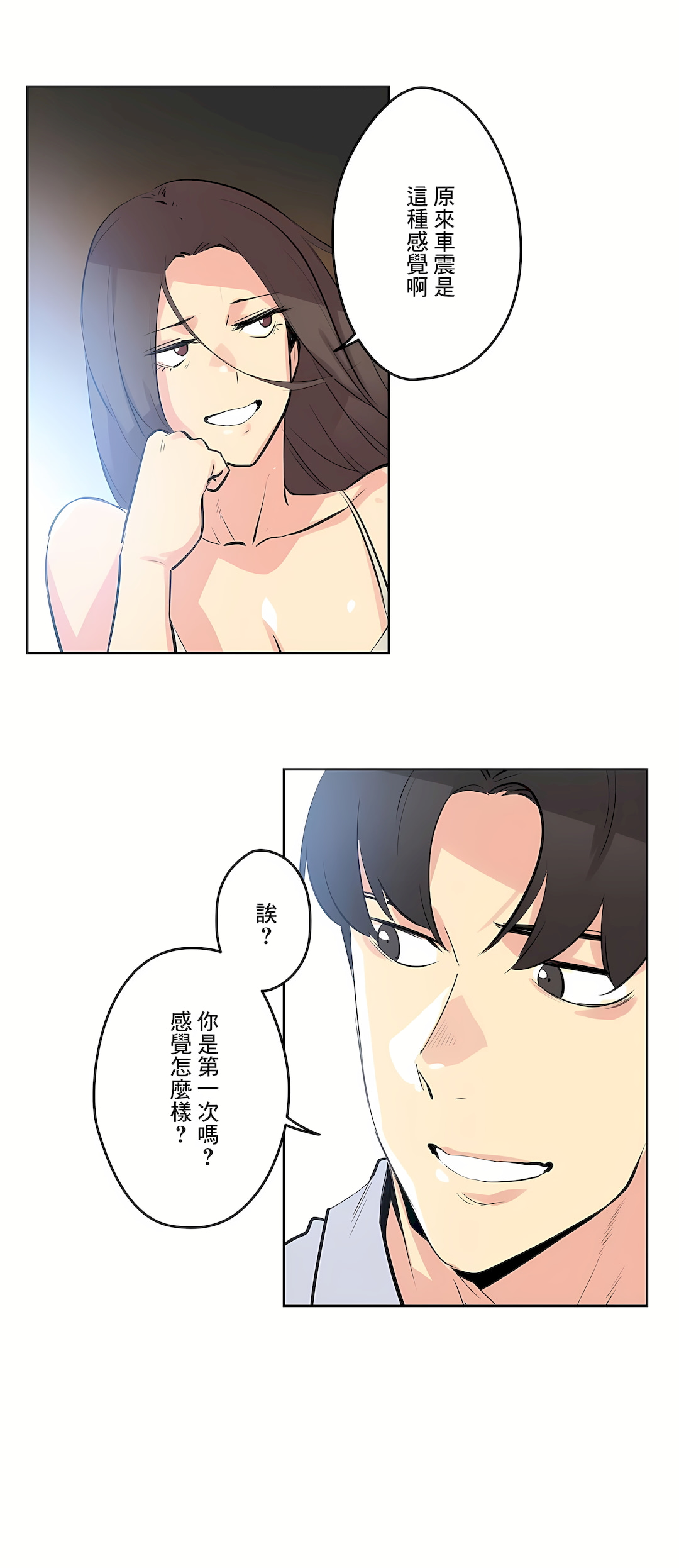 代理部 第54章 第21页