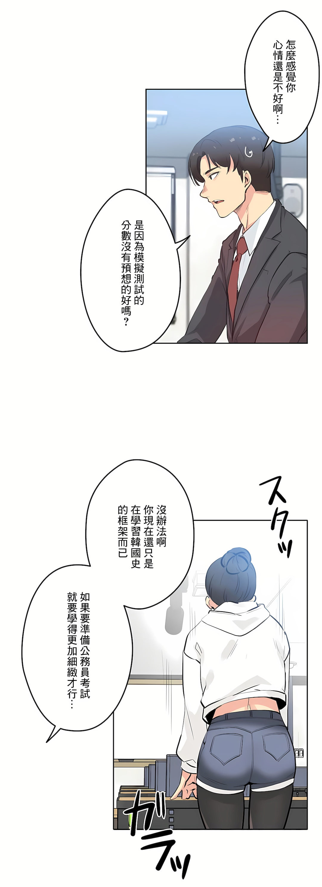 代理部 第54章 第24页