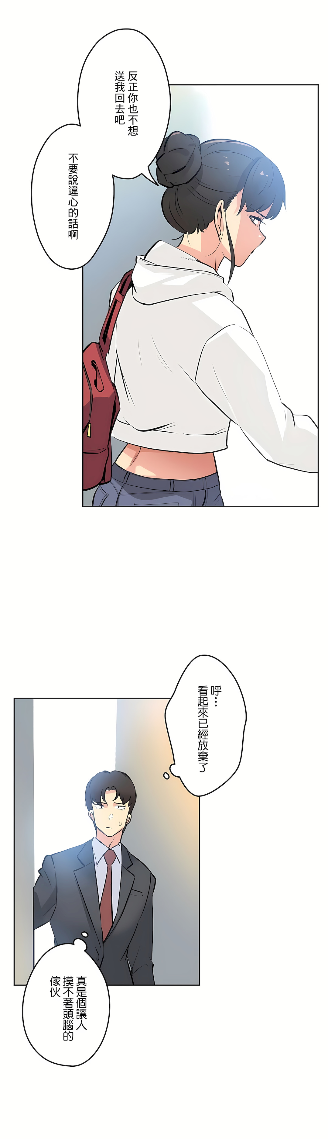 代理部 第54章 第26页