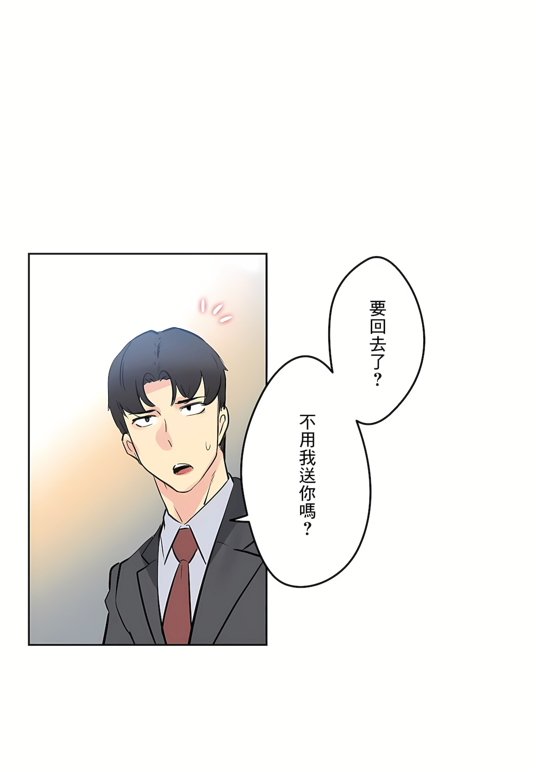 代理部 第54章 第25页