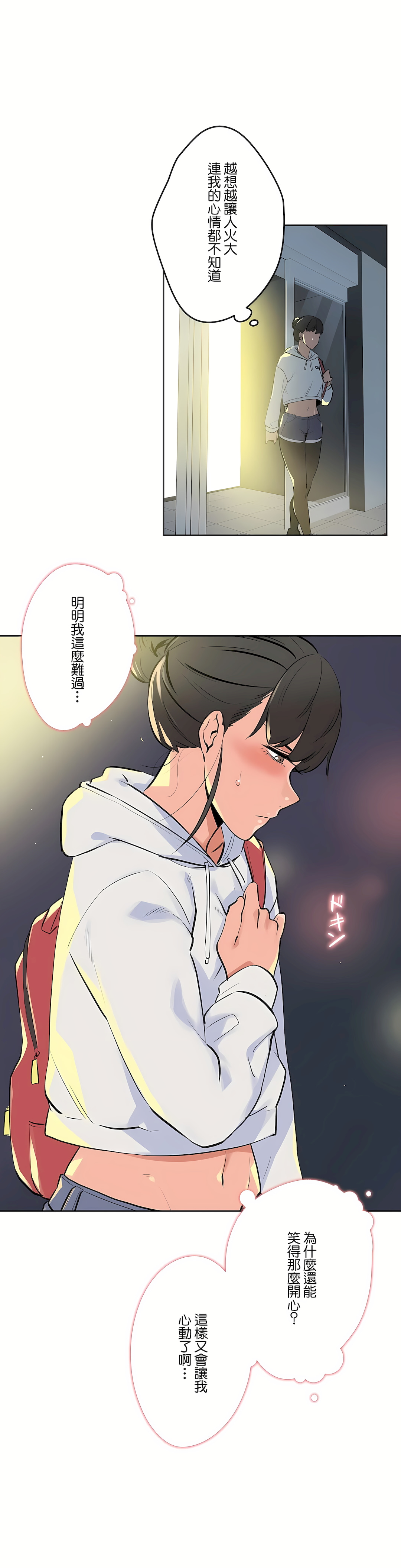 代理部 第54章 第27页