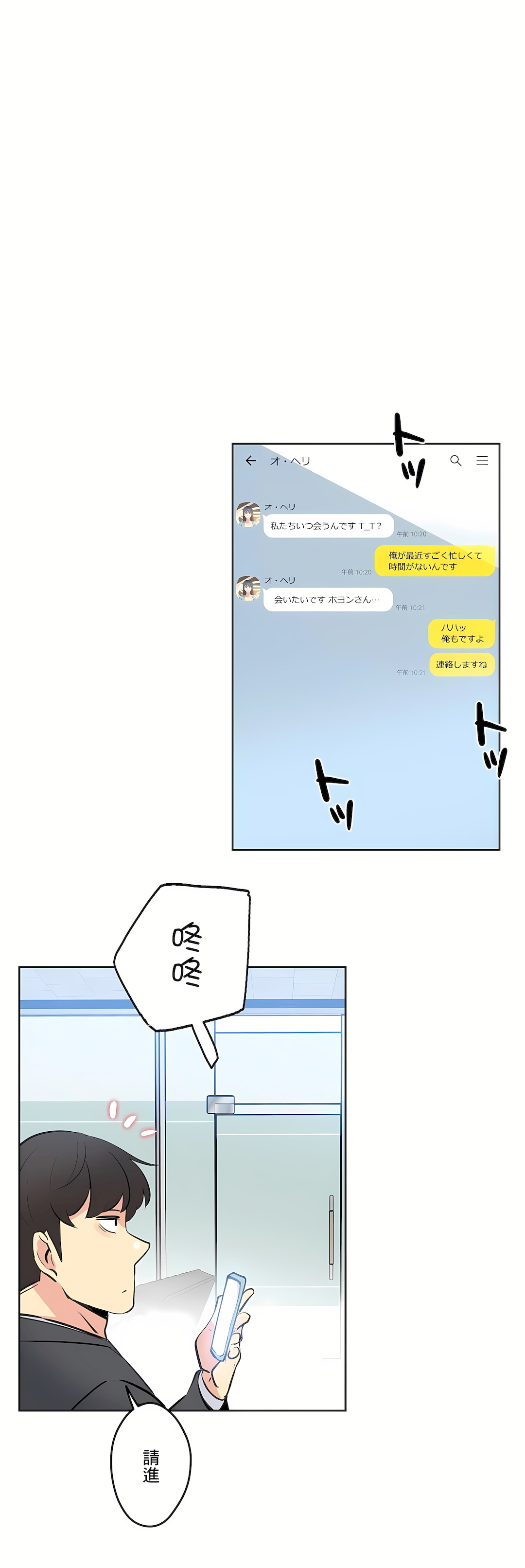 代理部 第54章 第28页
