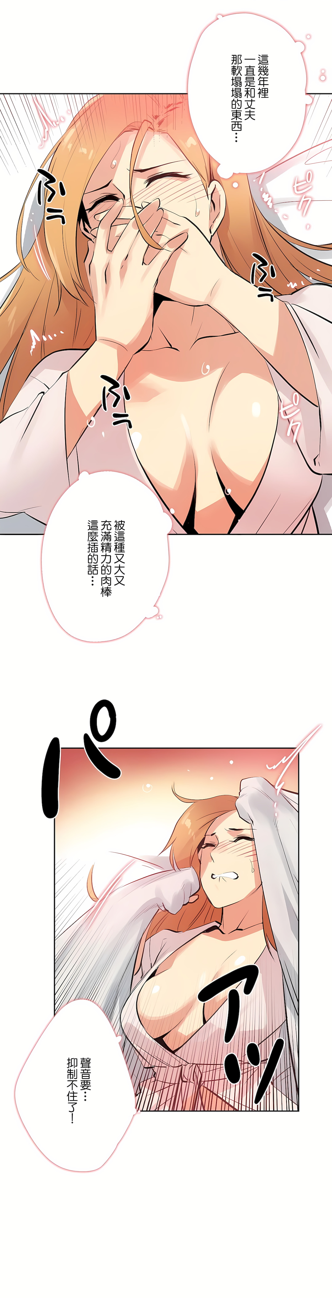 代理部 第55章 第13页