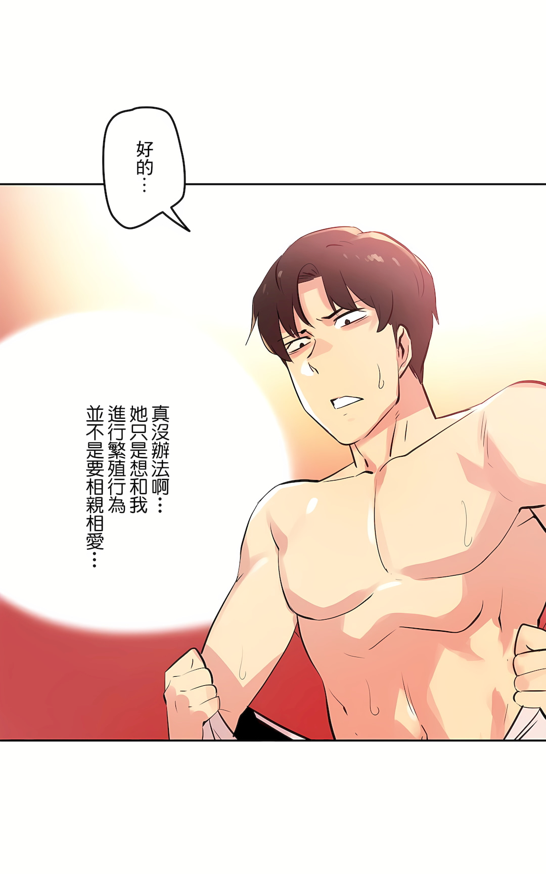 代理部 第55章 第7页