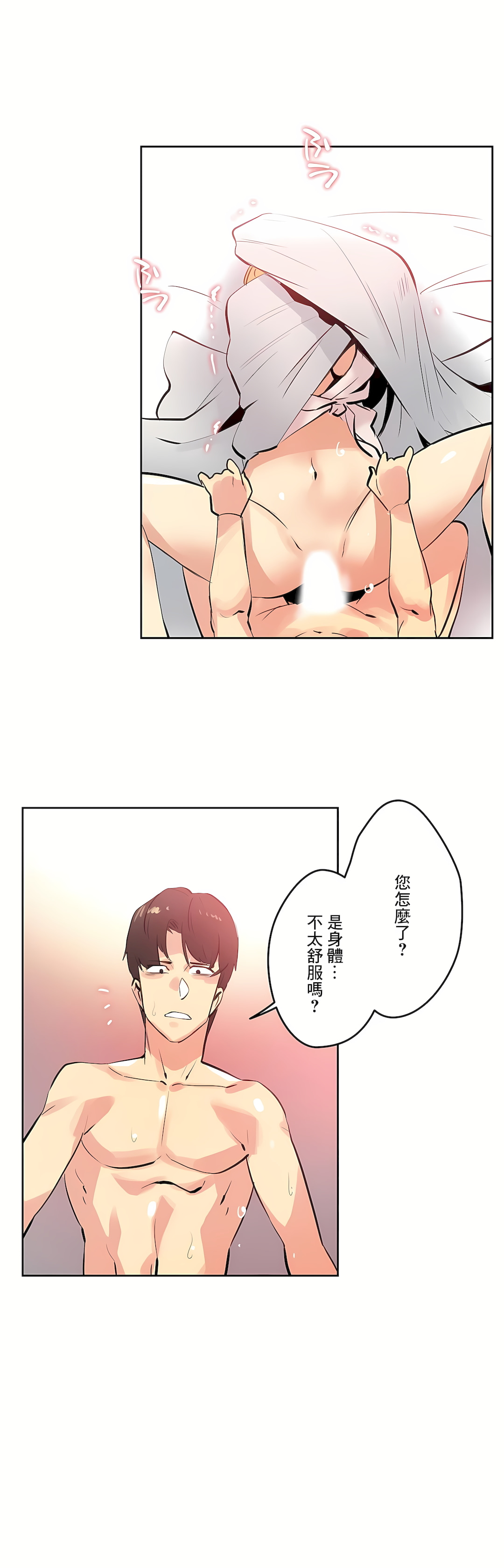 代理部 第55章 第8页