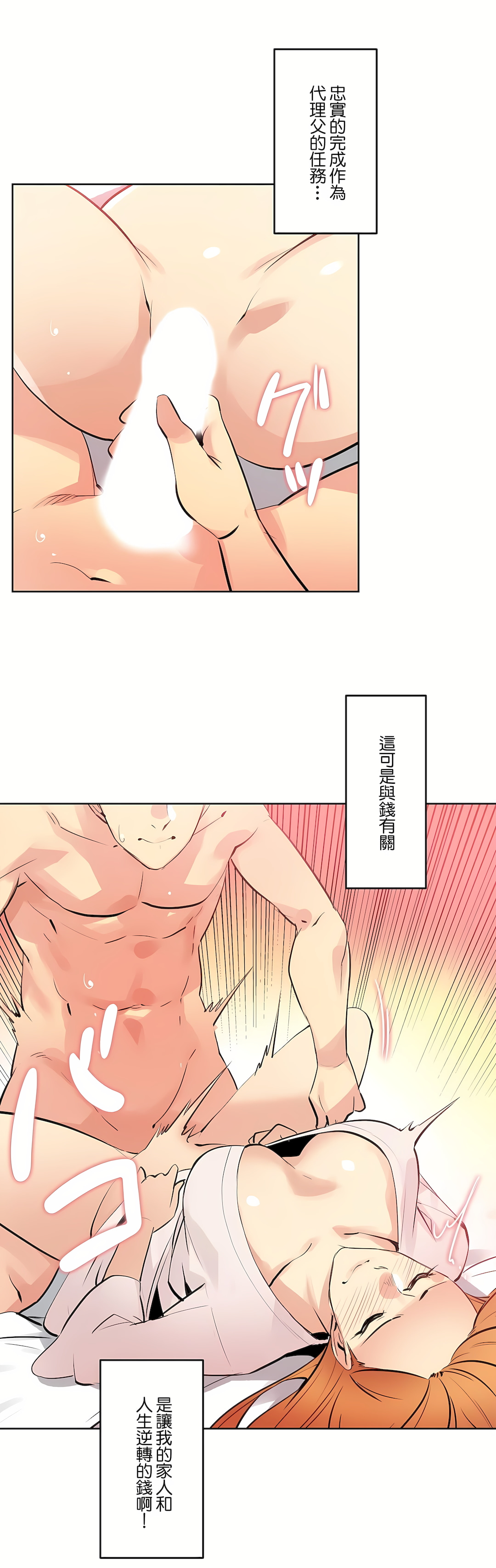 代理部 第55章 第9页