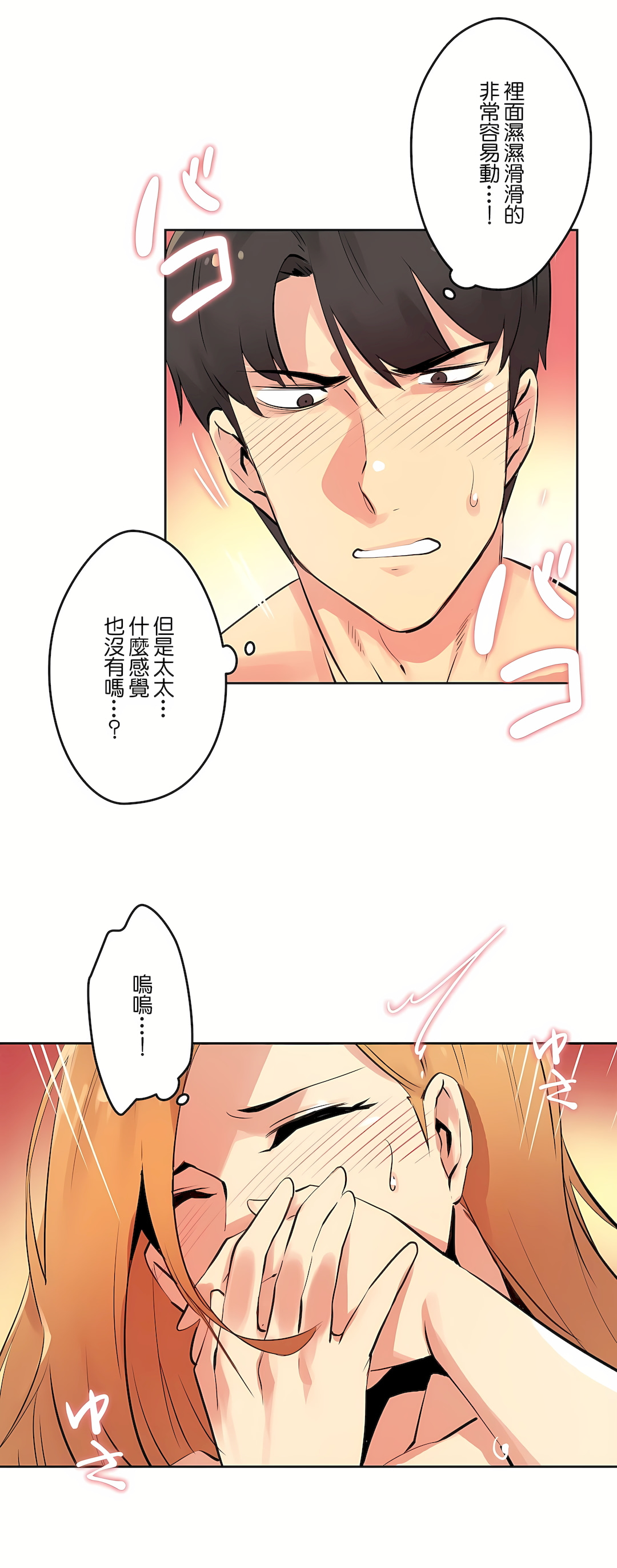 代理部 第55章 第12页