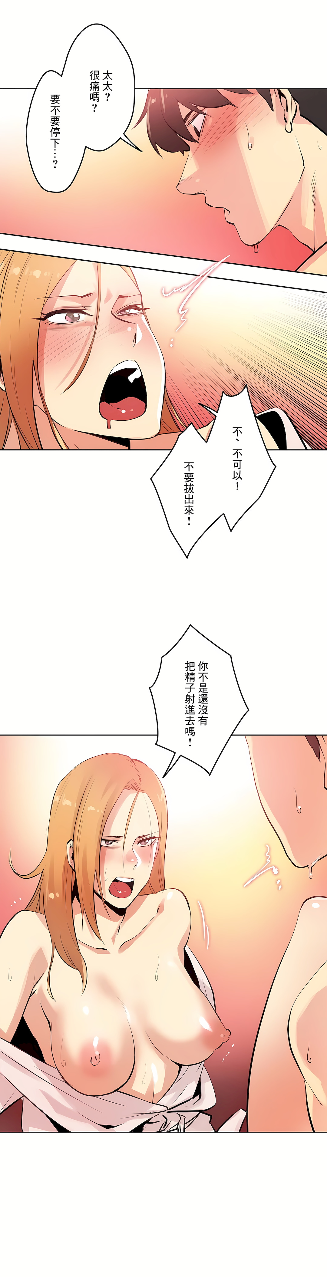代理部 第55章 第17页
