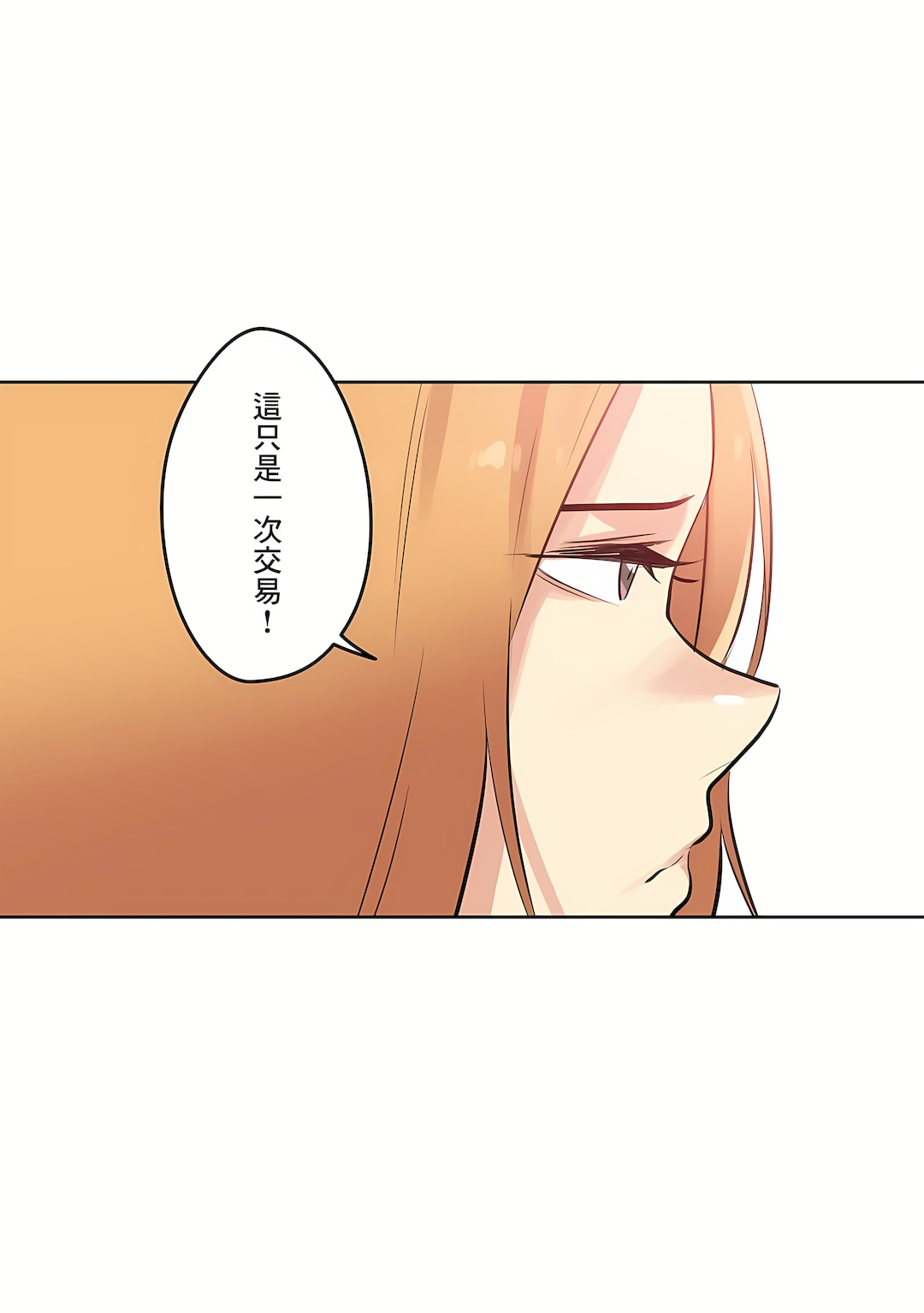 代理部 第55章 第31页